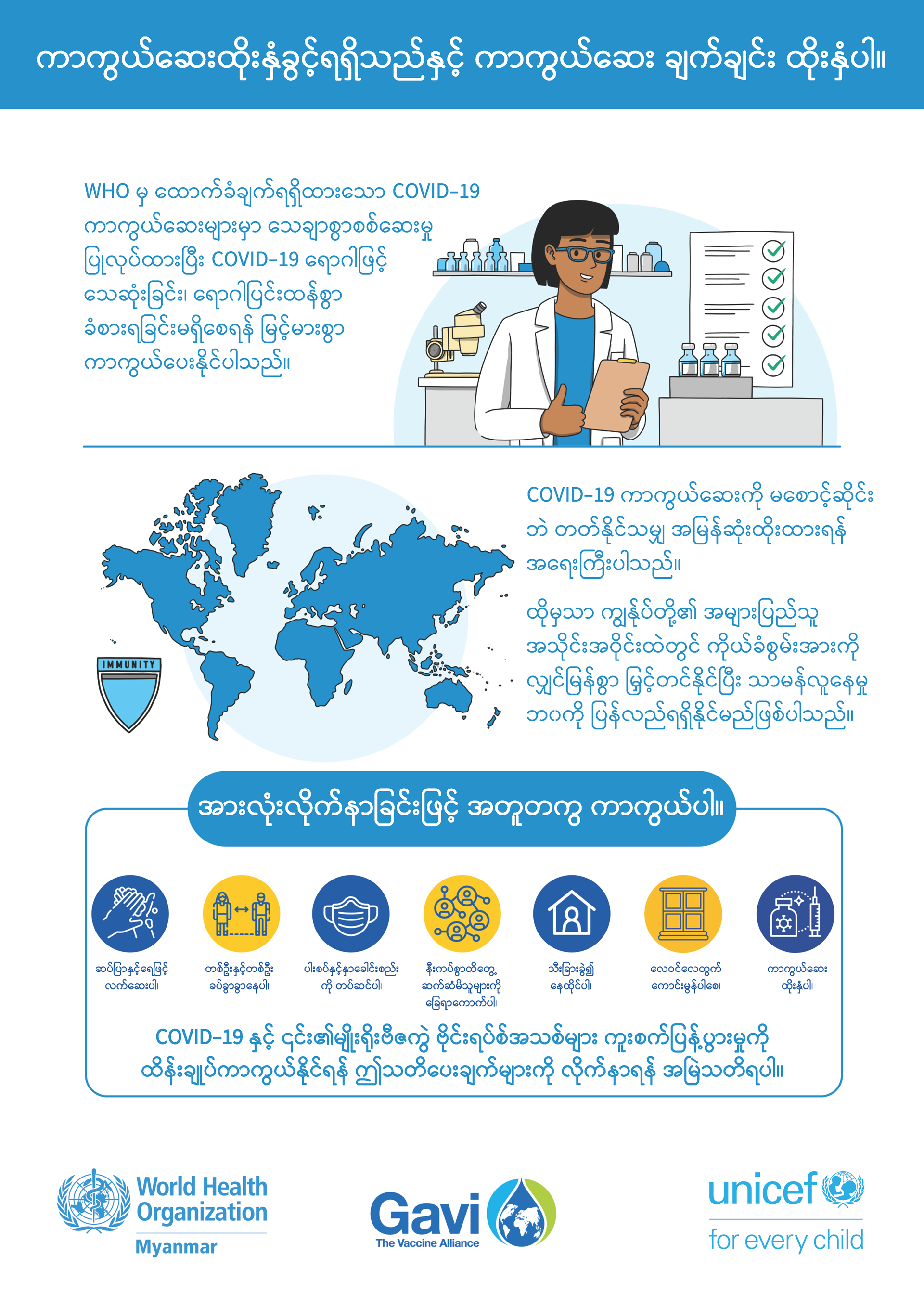 Take your vaccine as soon as you are able to access a vaccine_mmr