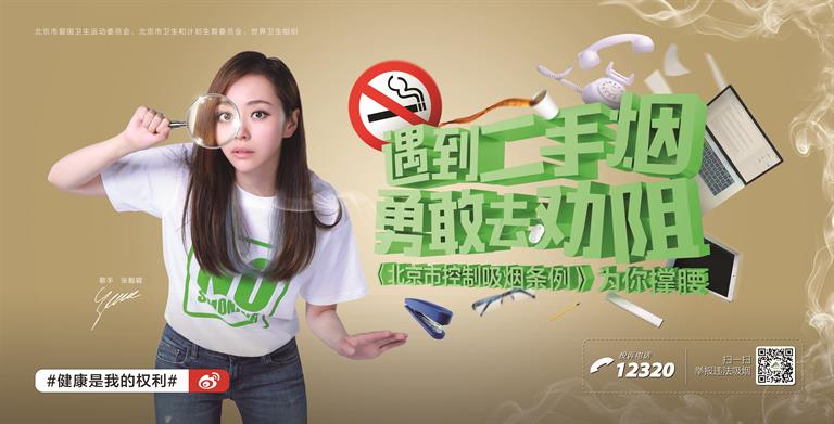 张靓颖-放大镜-横版